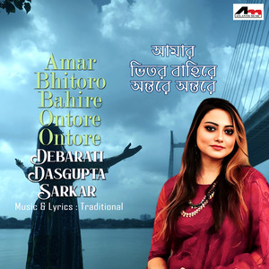 Debarati Dasgupta Sarkar - Amar Bhitoro Bahire Ontore Ontore
