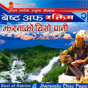 Raktim Pariwar - Panima Khelne