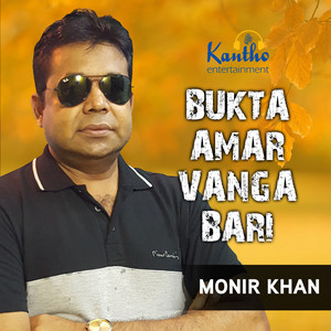 Monir Khan - Bou Chithi Likheche
