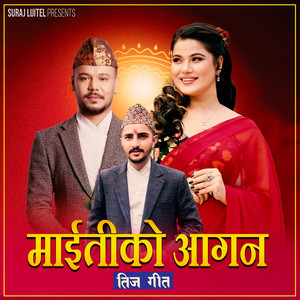 Babina Bhattarai - Maitiko Aagan (Teej Song)