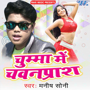 Manish Soni - Aaj Ke Party Me