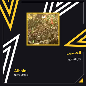 Nazar Al Qatari - الحسين