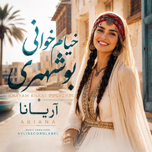 Khayam Khani (Bushehri) by Ariana