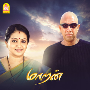 Deva, Pa. Vijay & Unni Menon - Kannukulle