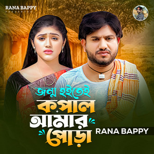 Rana Bappy - Jonmo hoitei kopal amar pora