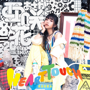 TVアニメ『ゆるキャン△ SEASON2』OP&ED - Single oleh 亜咲花 | Spotify