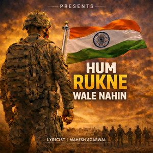 Hum Rukne Wale Nahin by Mahesh Agarwal