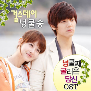 Portada de 넝쿨송 - Instrumental