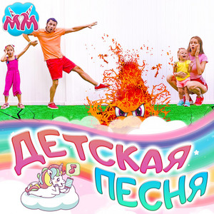 Весёлые картинки by Майя и Маша детские песни