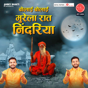 Mishra Bandhu - Bolayi Bolayi Murela Raat Nindariya