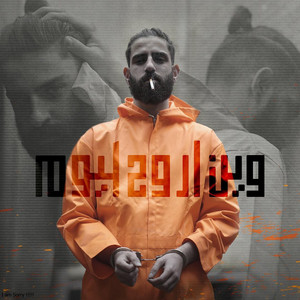 Wen Arouh Lyoum by Bilal Derky