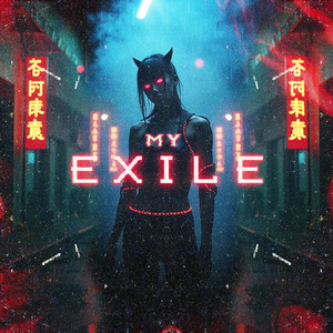 My Exxxile by NICKØ GLØIRE, MADNIIIT, Syrex, Xanemusic