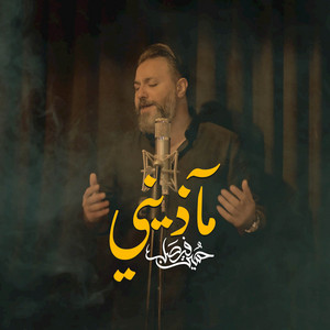 مآذين by Hussein Faisal