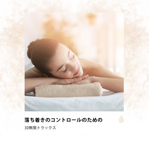 北の風のオアシス by Susan Lili Calm, Tommy Healing