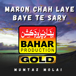 Bahar Gold Production & Mumtaz Molai - Maron Chah Laye Baye Te Sary