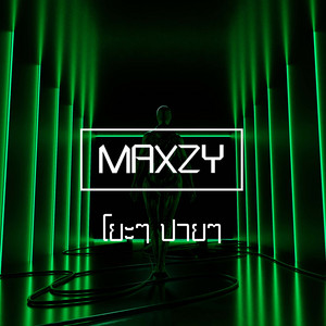 Maxzy - โยะๆ ปายๆ