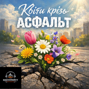 Місто, що пахне весною by Mackoweystudio