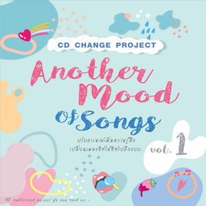 โทษที่เอาแต่ใจ (sorry) by Peck Palitchoke