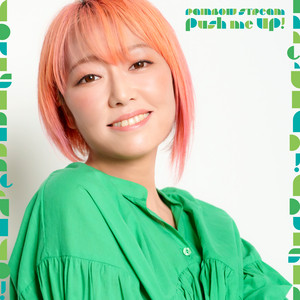 ∞未来 by Miyuki Hashimoto