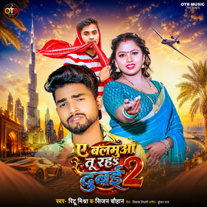 A Balamuaa Tu Rah Dubai 2 by Ritu Mishra