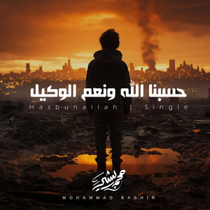 Mohammad Bashir - حسبنا الله ونعم الوكيل