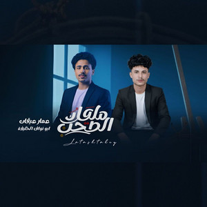 Abou Nwaf El Khlyfah - ملفات الصحب