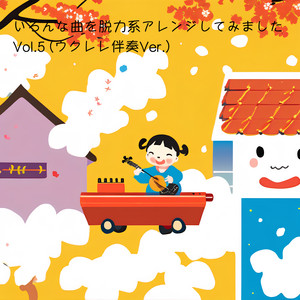 yo suzuki - The Other Day, I Met a Bear