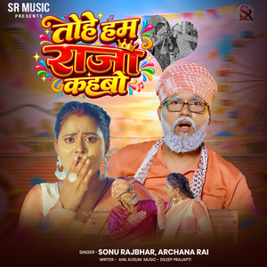 Tohe Hum Raja Kahbo by Sonu Rajbhar