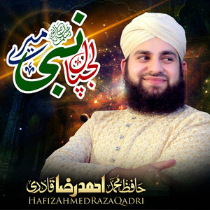 Hafiz Ahmed Raza Qadri - Maa Ki Duaon Ka Sila Hai