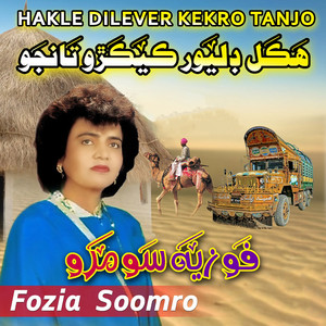 Fozia Soomro - Hakal Dilewar Kekro