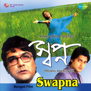 Babul Supriyo, Shaan & Rima Mukherjee - O Aakash Sona Sona