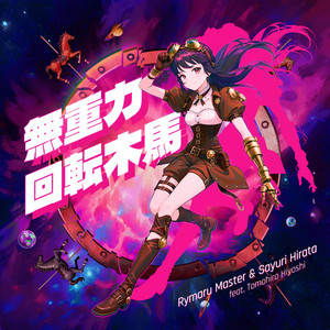 Sayuri Hirata | Spotify