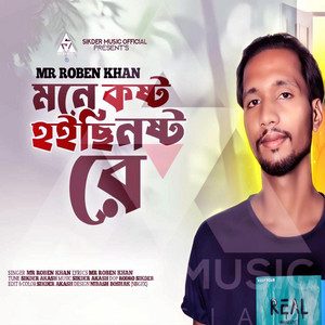 Sikder Akash - Mone Koshto Hoichi Noshto Re