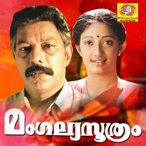 P. Jayachandran & Sujatha - Vellaaram Kilikal