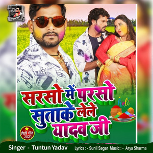 Tuntun Yadav - Sarso Me Parso Suta Ke Lele Yadav Ji