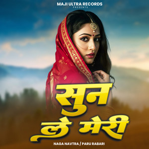Naga Navtra & Paru Rabari - Sun Le Meri