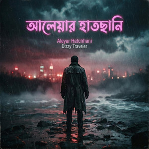 Aleyar Hatchhani by Dizzy Traveler