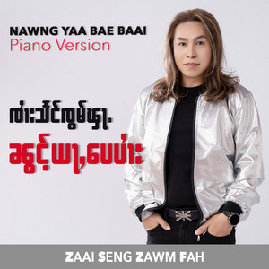 Zaai Seng Zawm Fah - Nawng Ya Bae Baai (Piano Version)