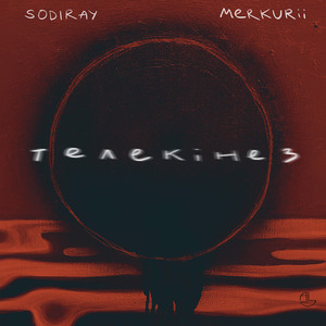 Телекінез
