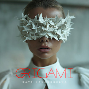 Катя Качановська - Origami