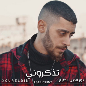 تذكروني by Xoureldin