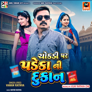 Chokdi Par Padeka Ni Dukan by Vaman Rathva