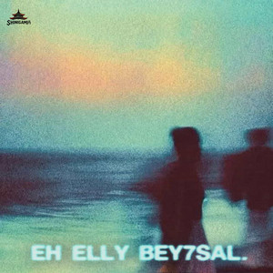 EH ELLY BEY7SAL - ايه اللي بيحصل by Nour Elharery