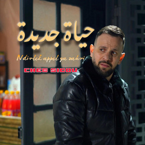 Cheb Sidou - نديرلك ابال يازهري (حياة جديدة)
