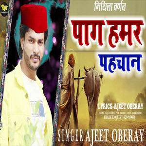 Paag Hamar Pehchan - Maithili