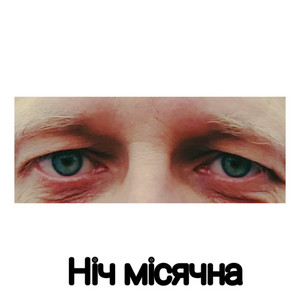 Skorohodoss — Ніч місячна