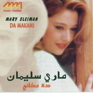 Marie Sleiman - Dah Makani