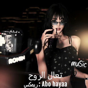 ريمكس - تعال الروح by Abu hayaa