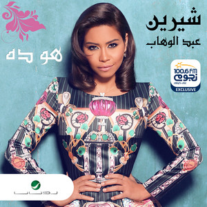 Howa Dah by Sherine