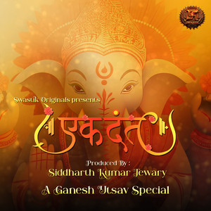 Ganesh Mantra - Vakratunda Mahakaya by Senjuti Das